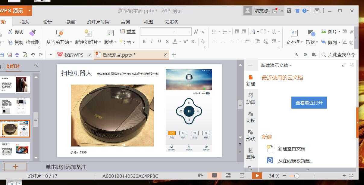 技术分享