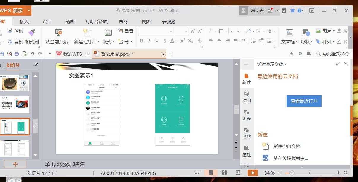 技术分享