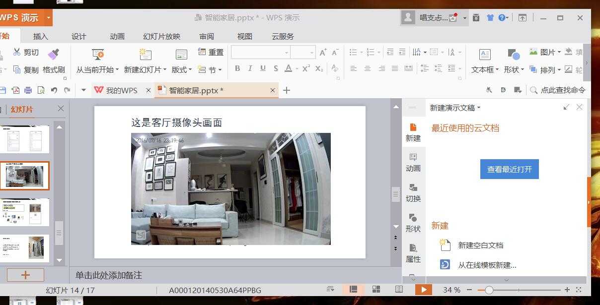技术分享