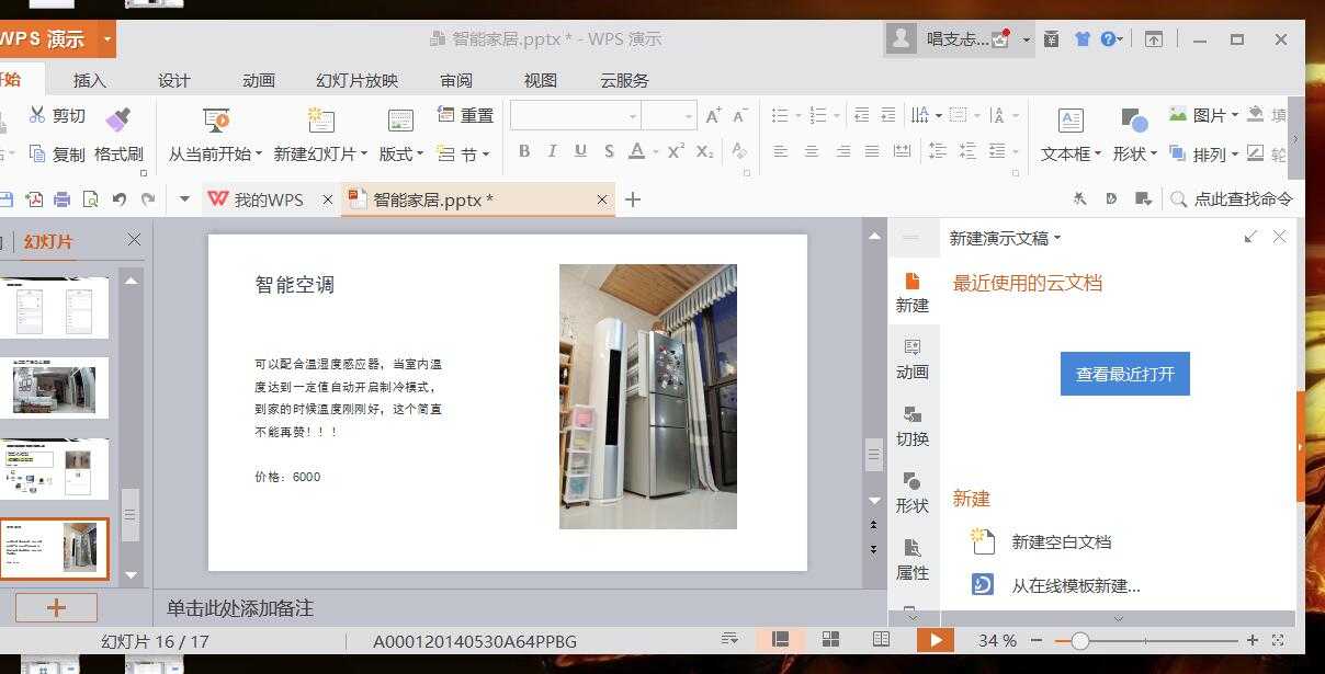 技术分享