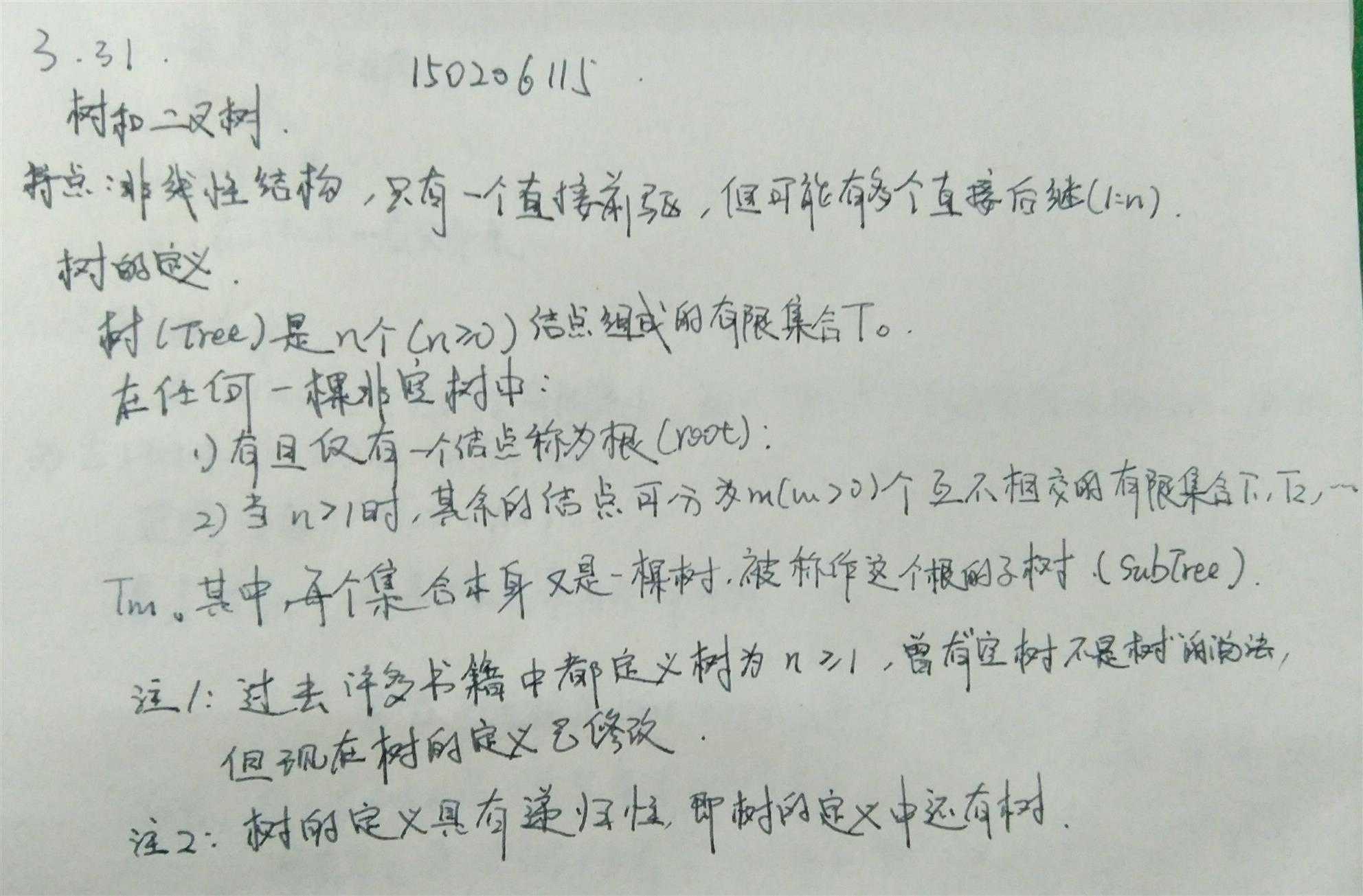 技术分享