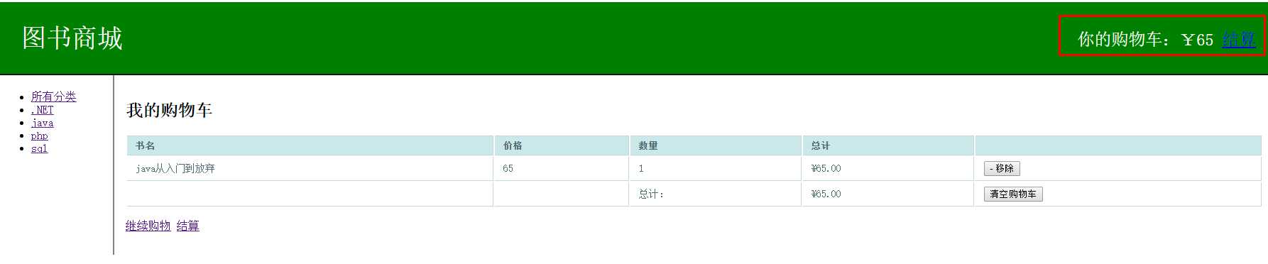 技术分享