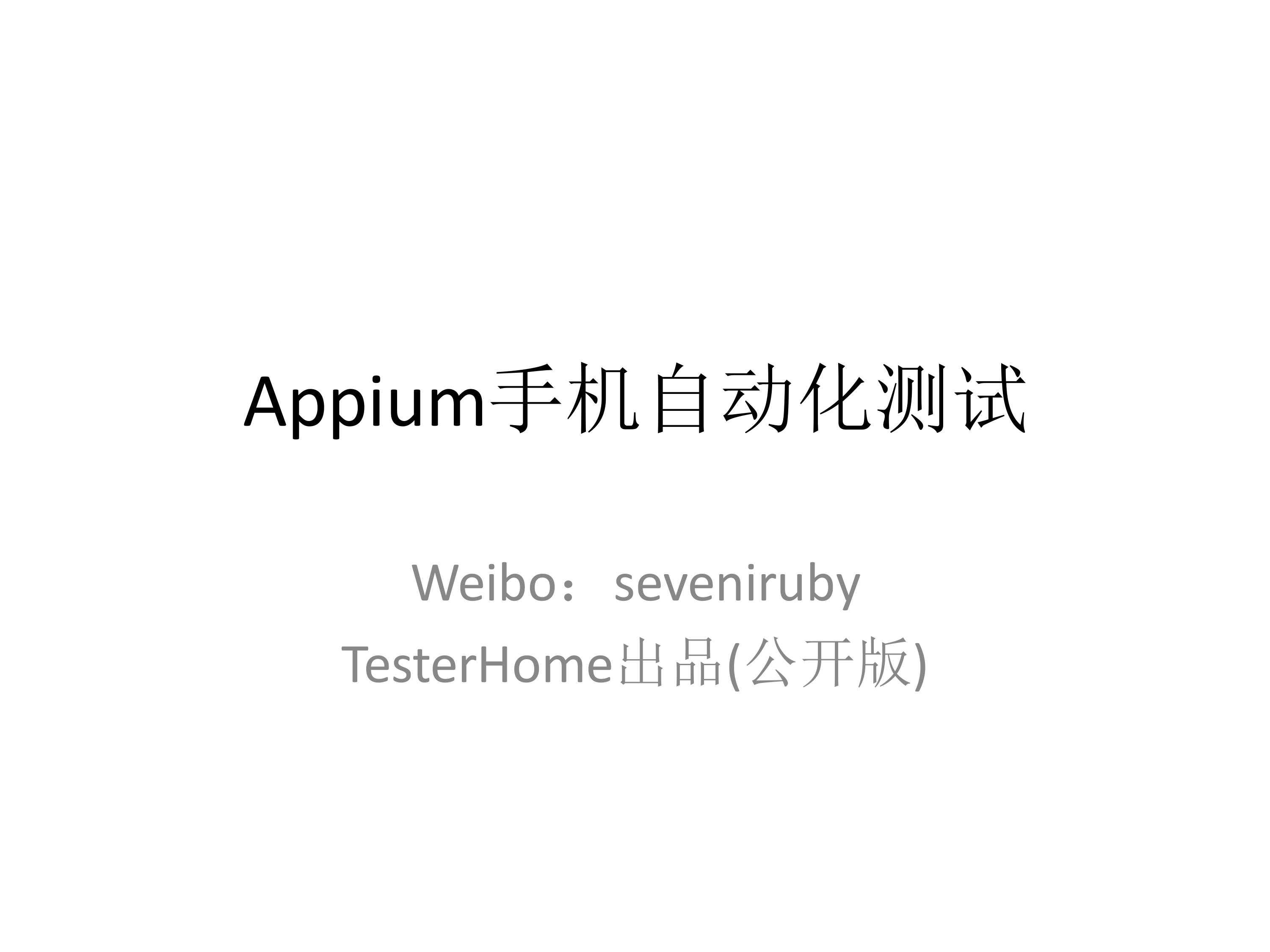 技术分享