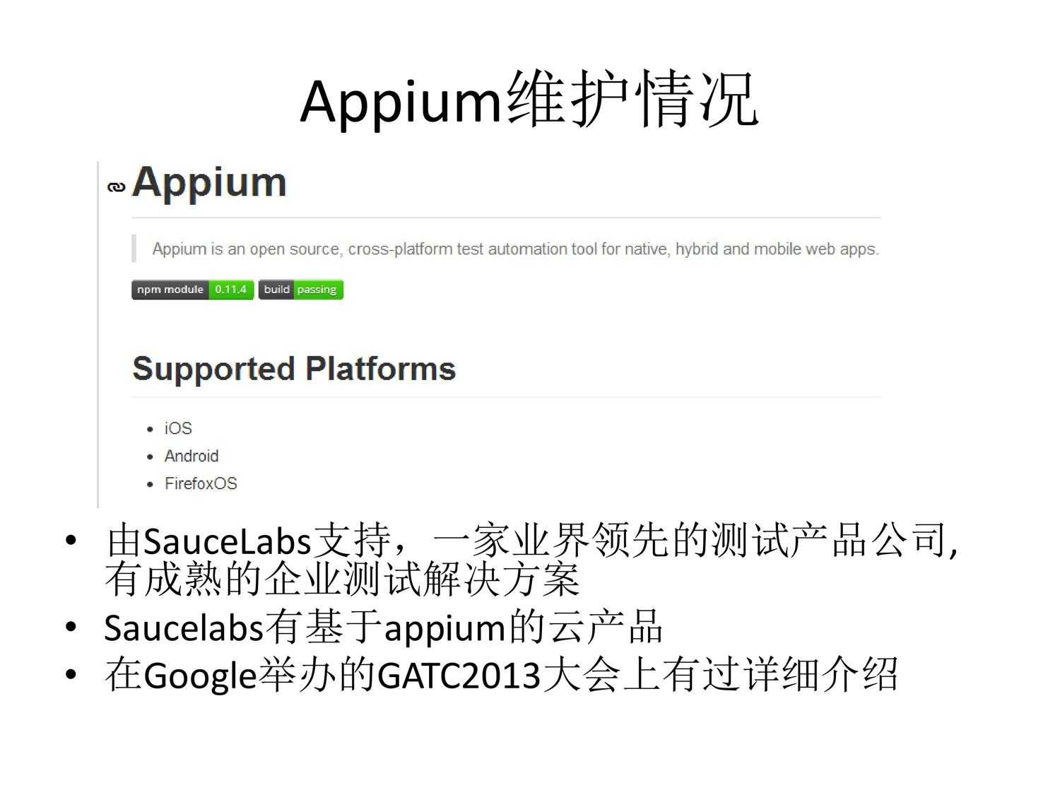 技术分享