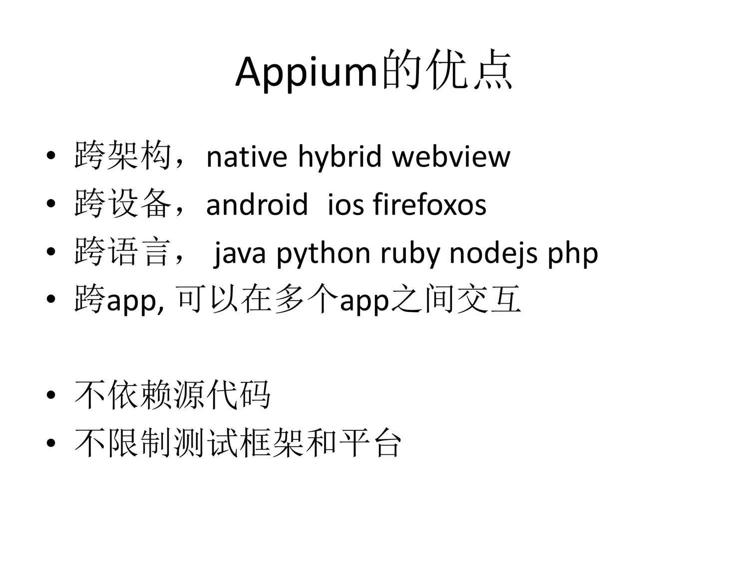 技术分享