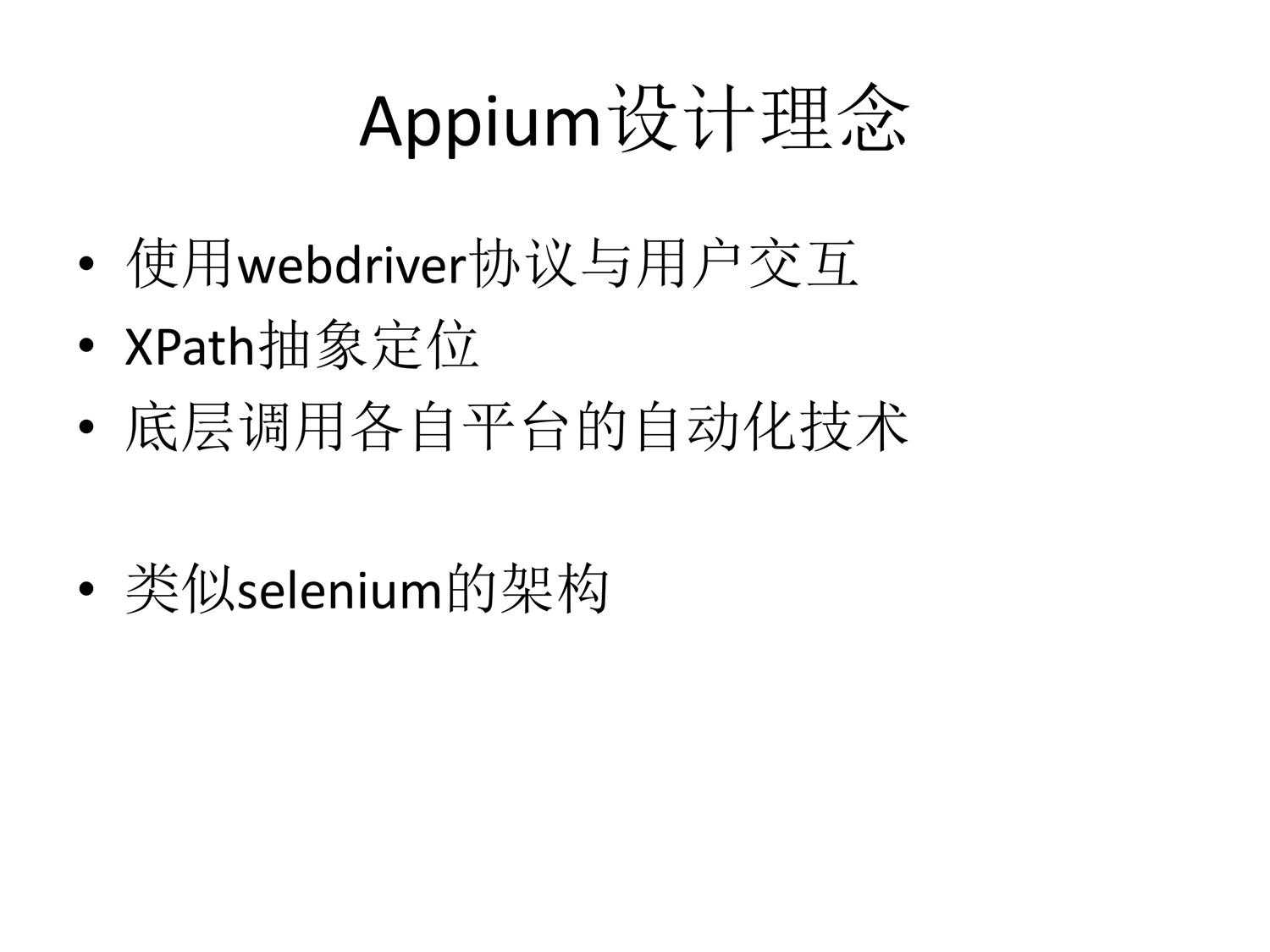 技术分享