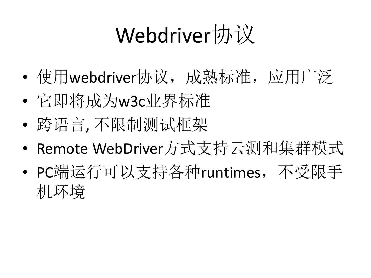 技术分享