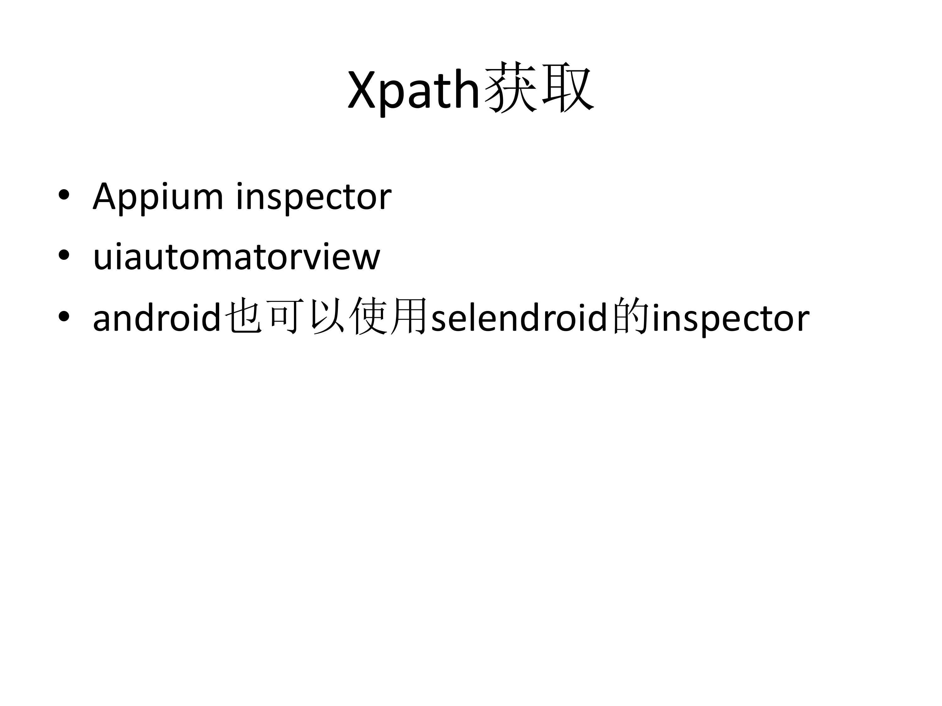 技术分享