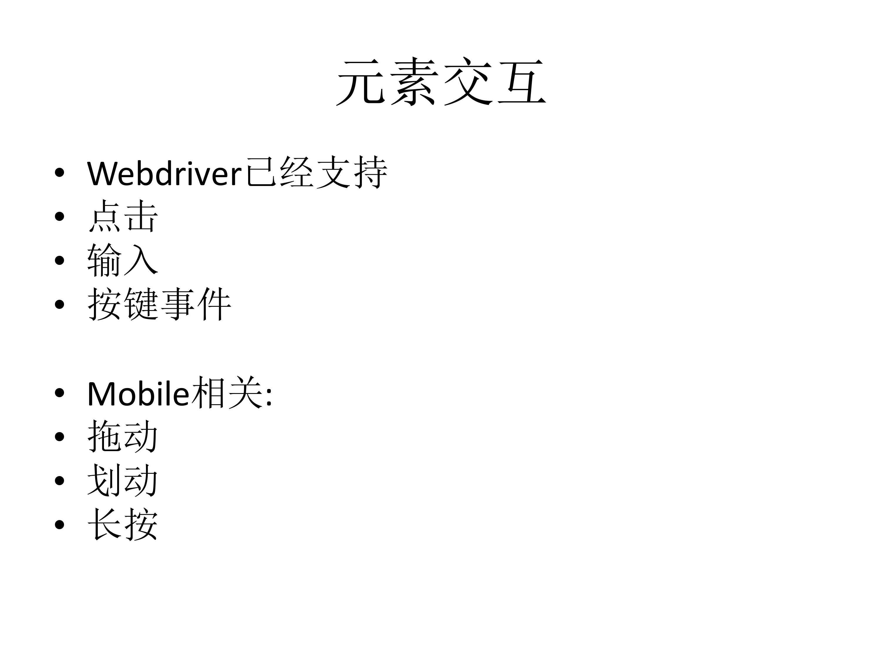技术分享