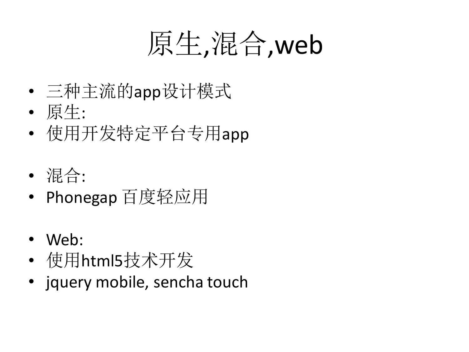 技术分享