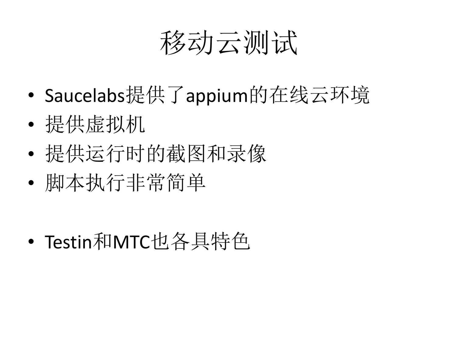 技术分享