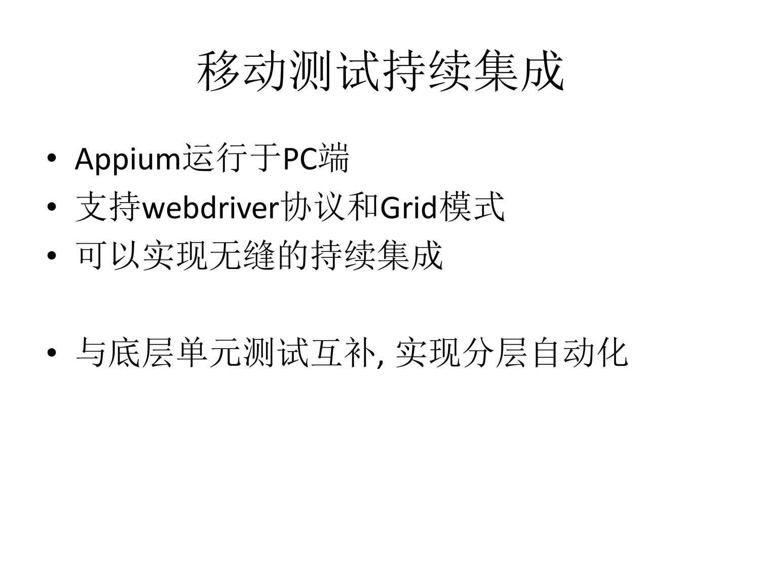 技术分享