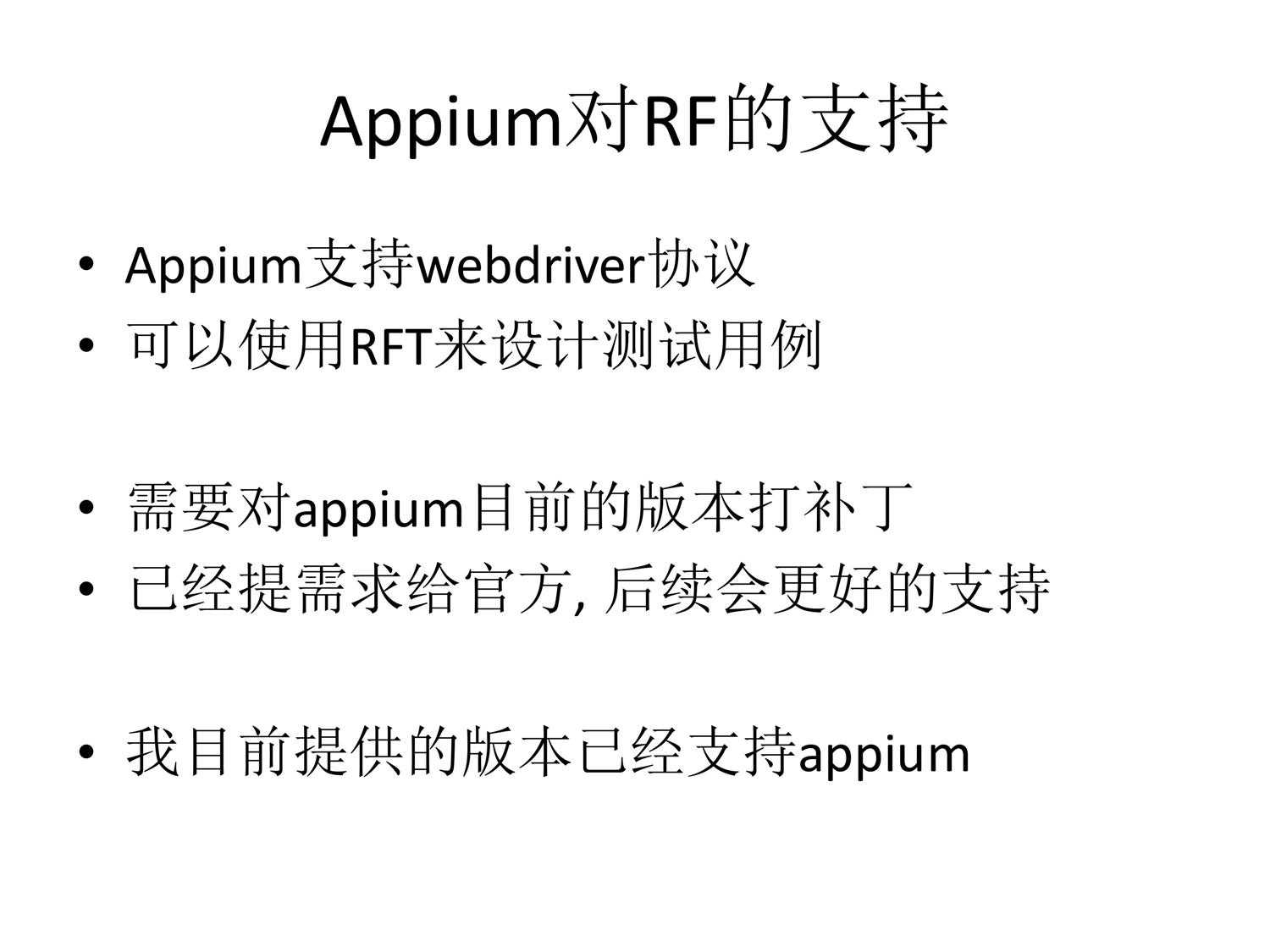 技术分享