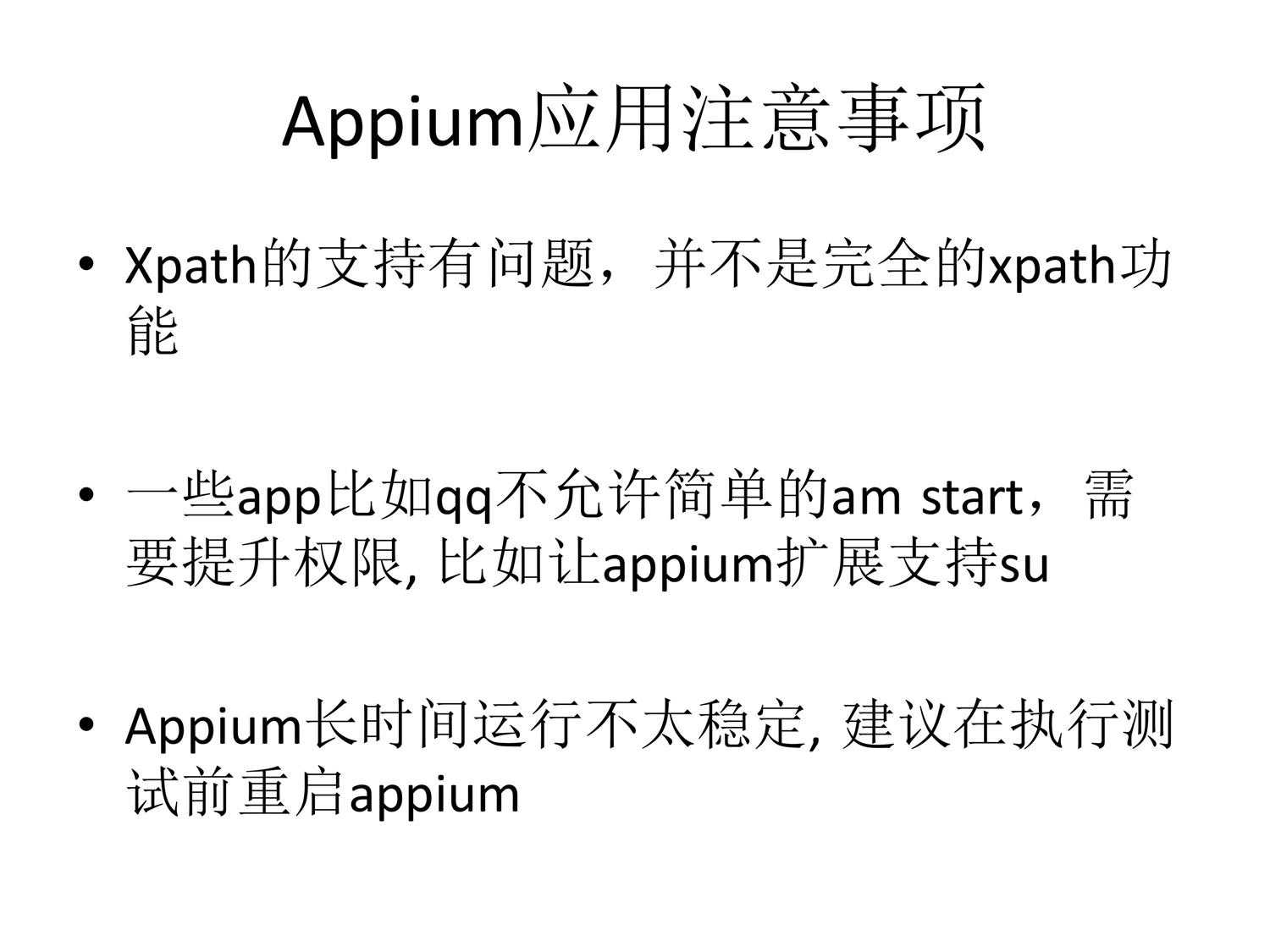 技术分享