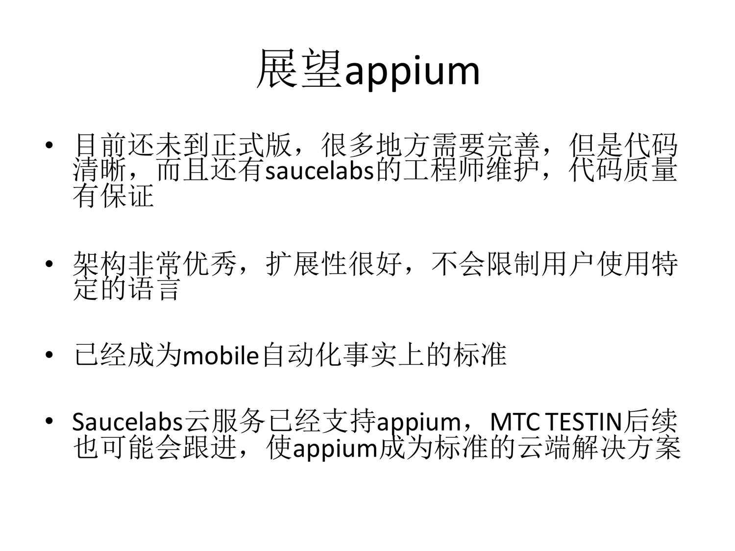 技术分享