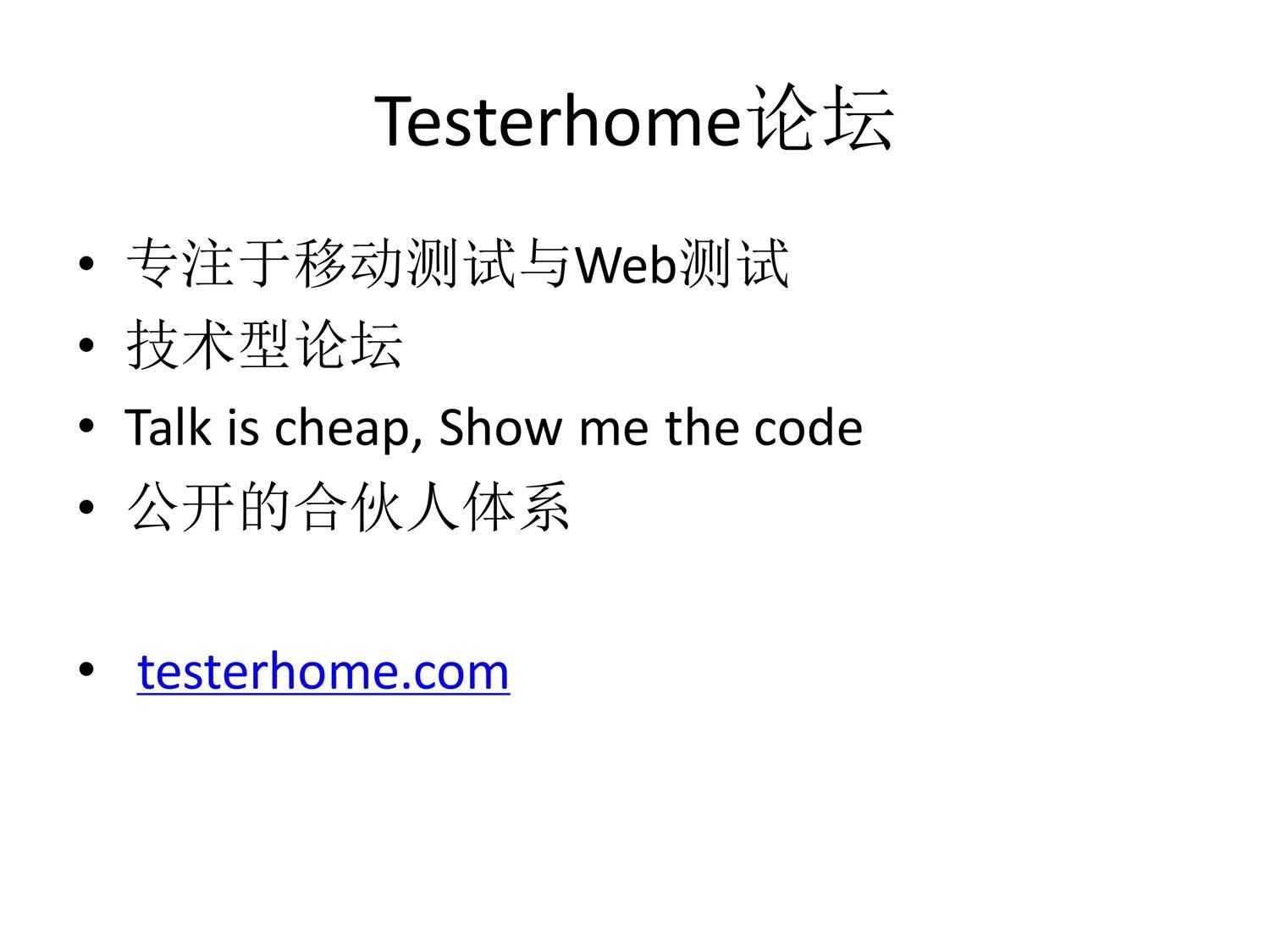 技术分享