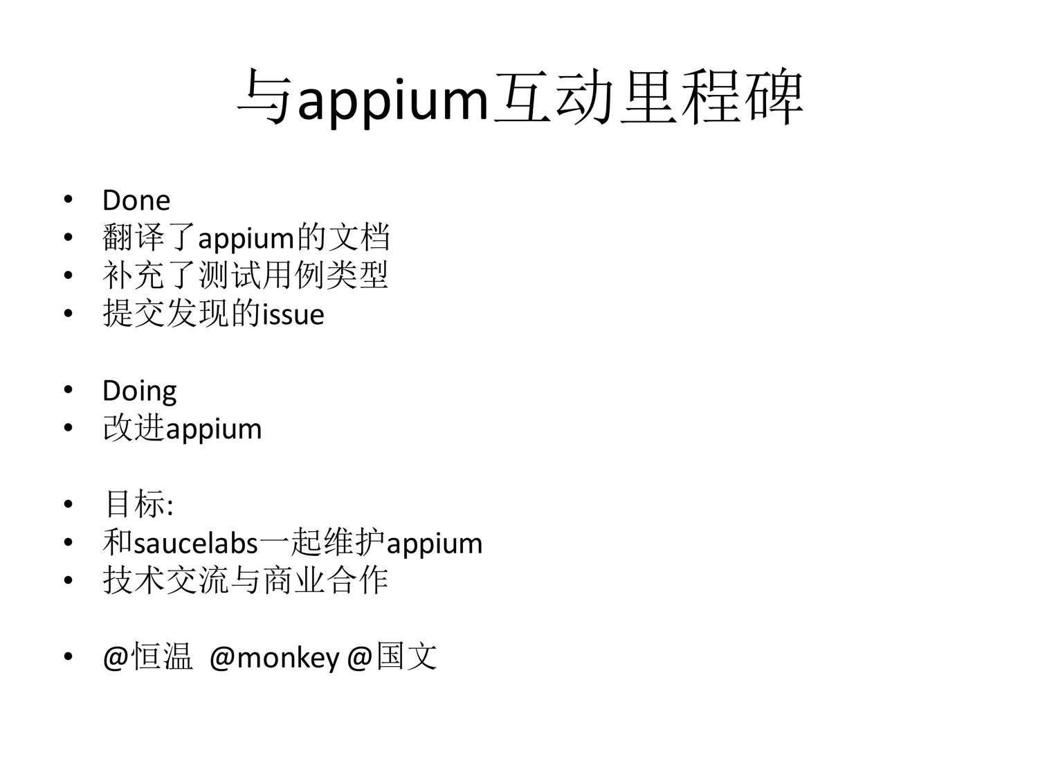 技术分享