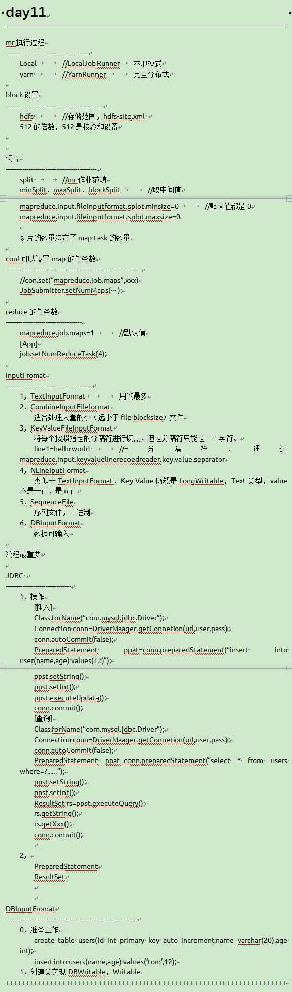 技术分享
