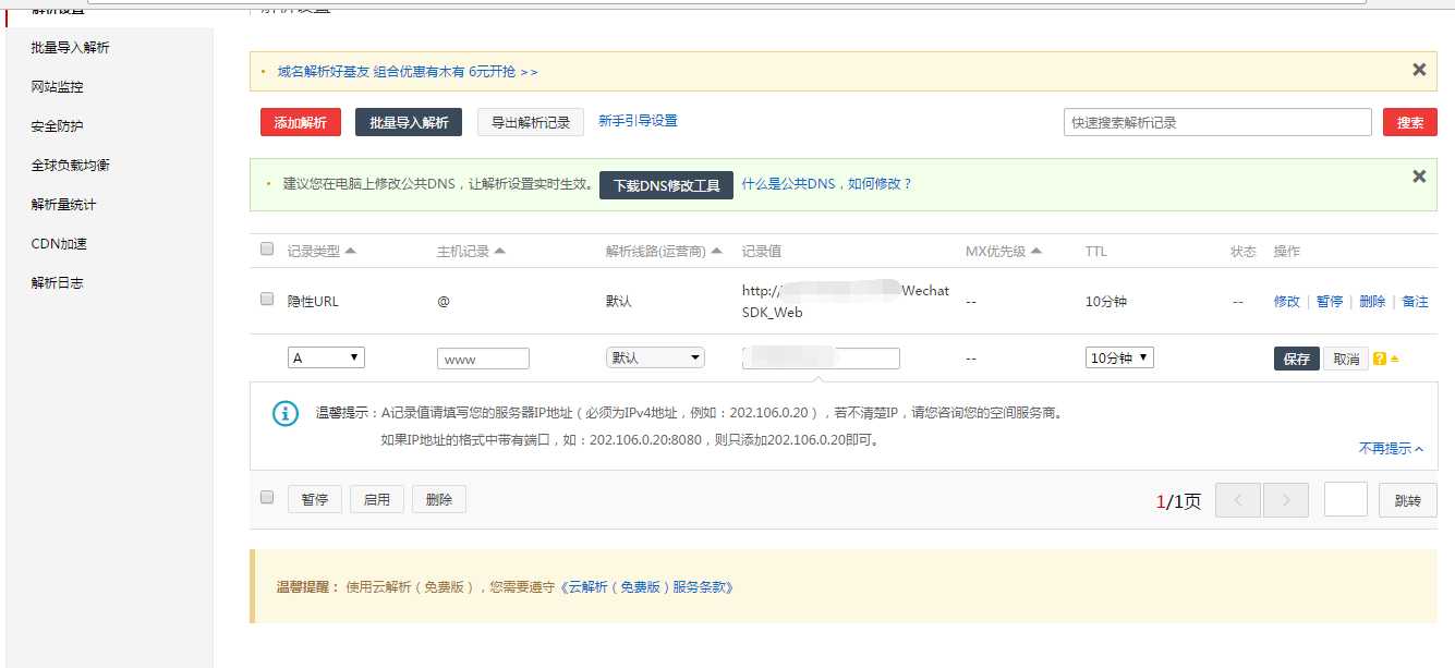 技术分享