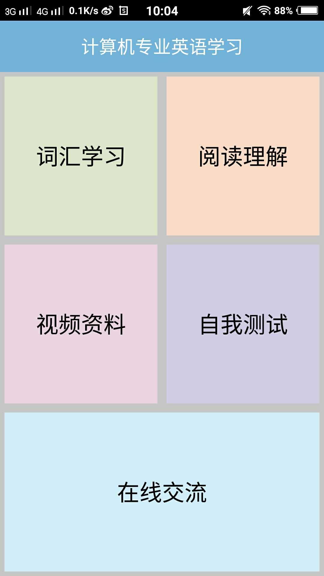 技术分享