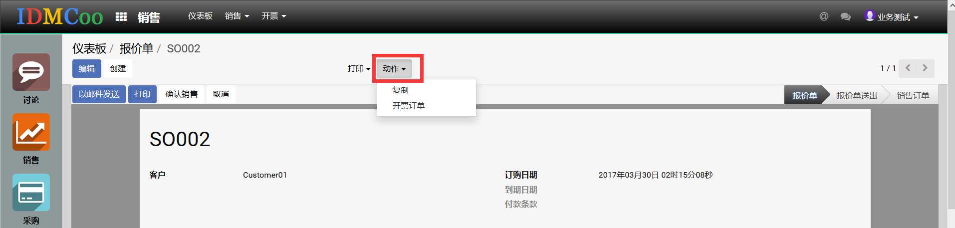 复制报价单