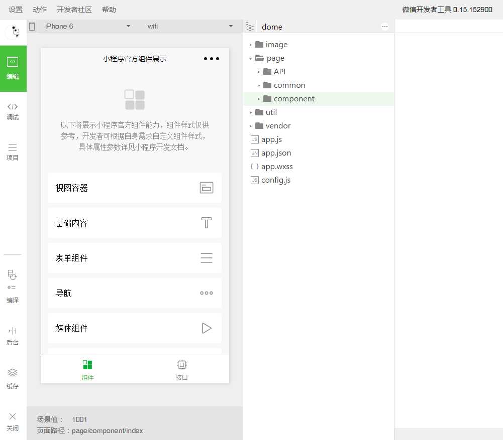 技术分享