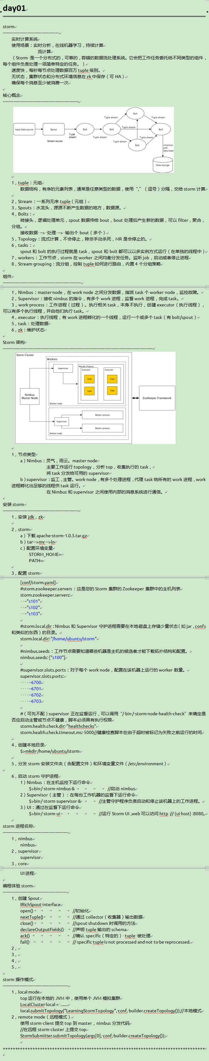技术分享