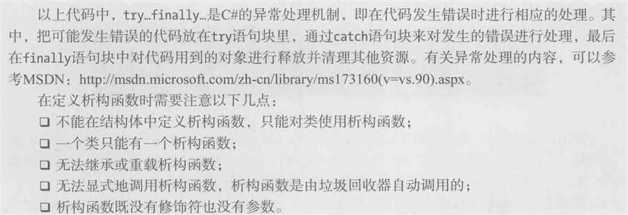技术分享