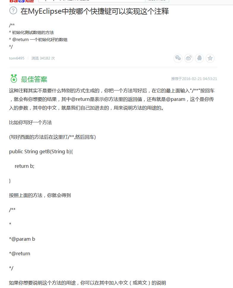 技术分享