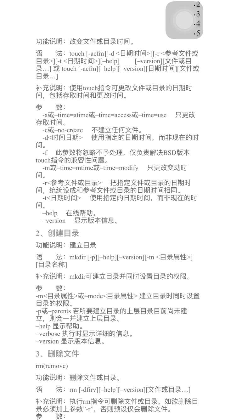 技术分享