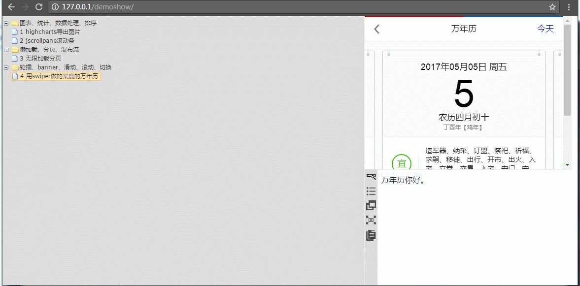 demo说明保存在demo页面中，与源码切换显示，源码可点击复制