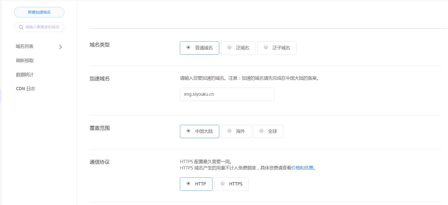 技术分享