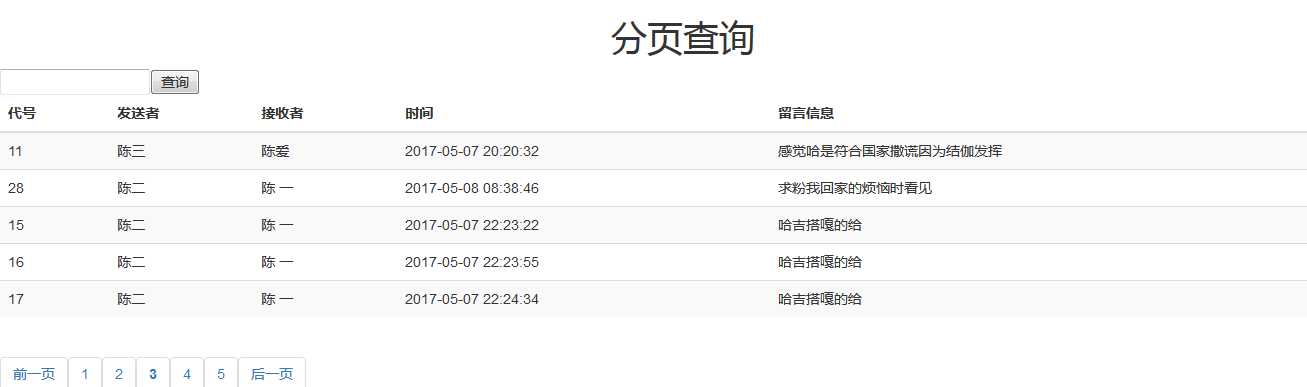 技术分享