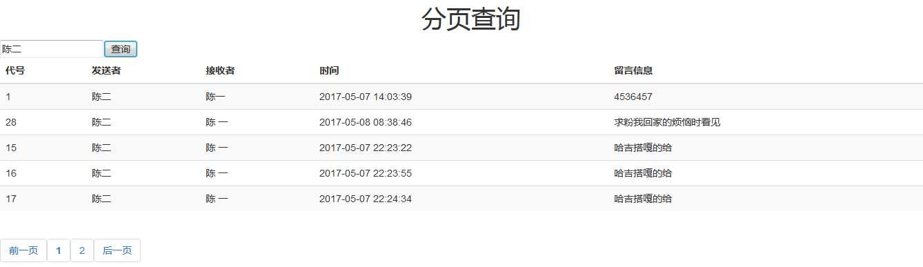 技术分享