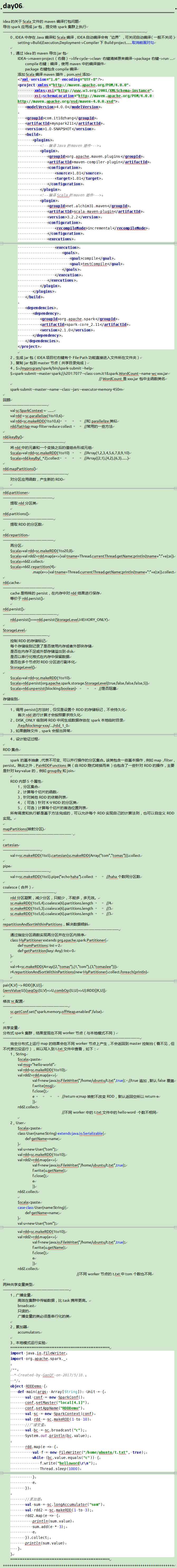 技术分享