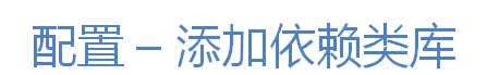 技术分享