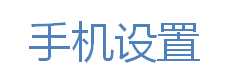 技术分享