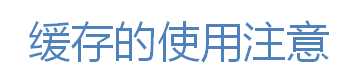 技术分享