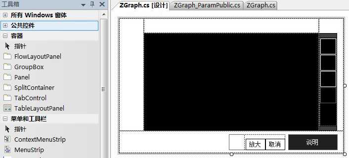 图 2?1  设计用户控件界面