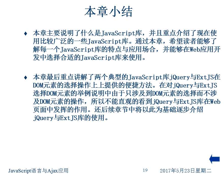 技术分享