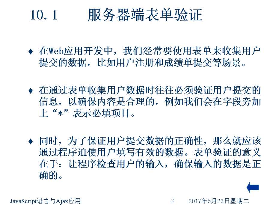 技术分享