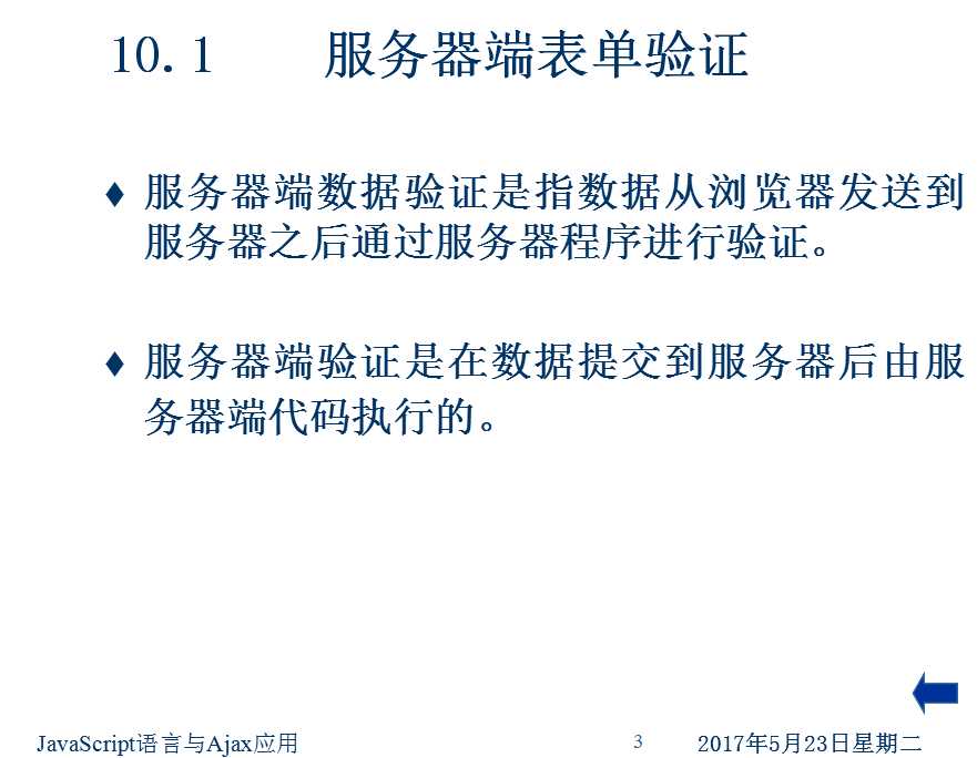 技术分享