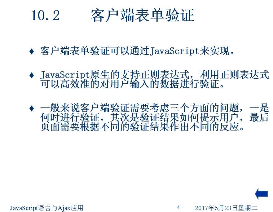 技术分享