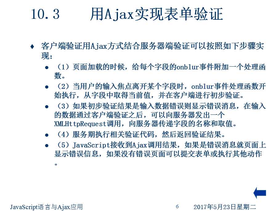 技术分享