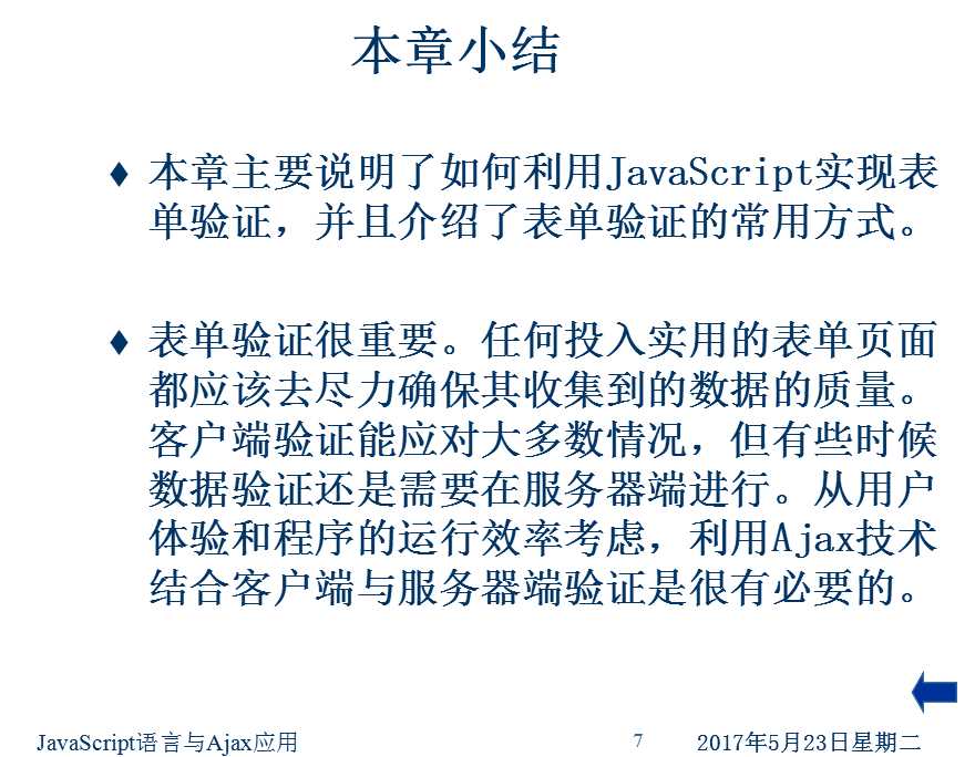 技术分享