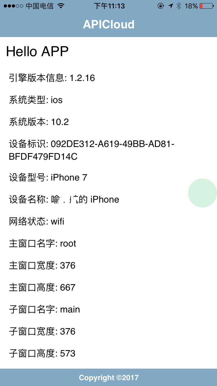 技术分享