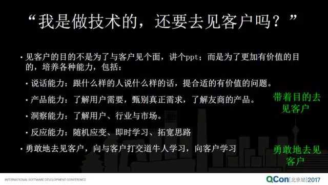 从大公司到创业公司，技术人转型怎样转变思路与处事之道？