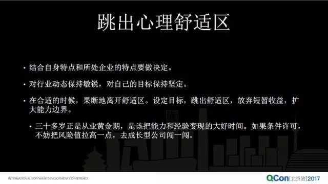从大公司到创业公司，技术人转型怎样转变思路与处事之道？