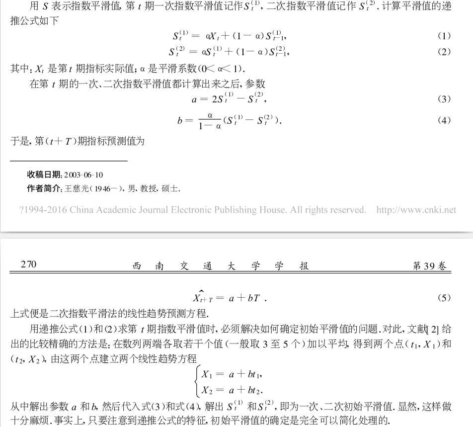 技术分享