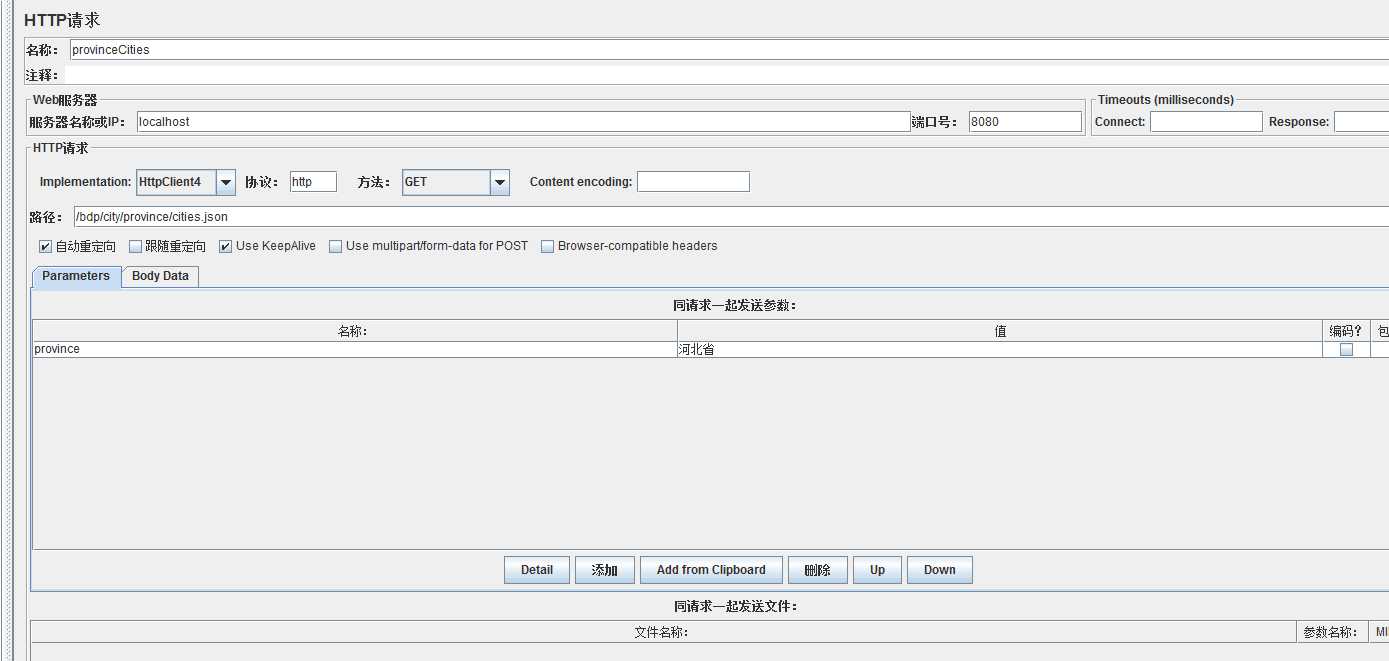 使用 JMeter 调用 /bdp/city/province/cities.json 接口.png